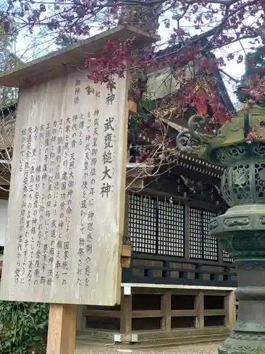 鹿島神宮の歴史