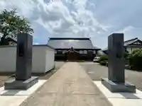 法泉寺(山形県)