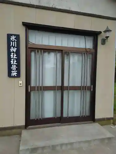 氷川神社(北海道)