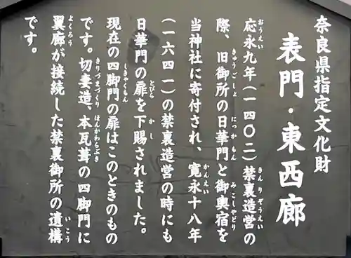 氷室神社(奈良県)
