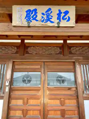 法恩寺(埼玉県)