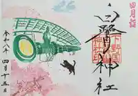 白鷺神社(栃木県)