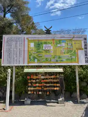 海山道神社のその他建物