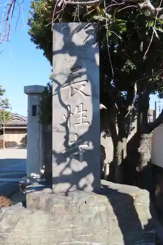 長性寺のその他建物