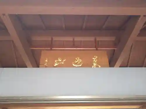道往寺のその他建物