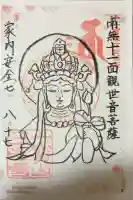 三津寺(大阪府)