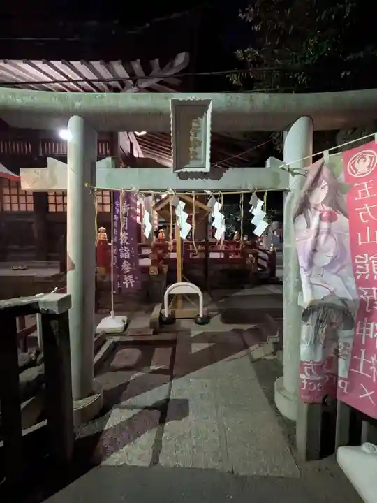 五方山熊野神社(東京都)