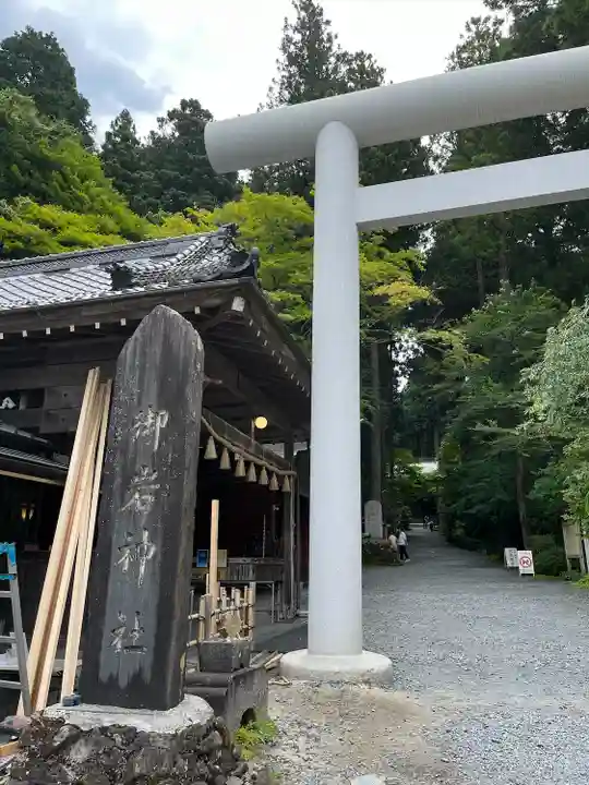 御岩神社(茨城県)