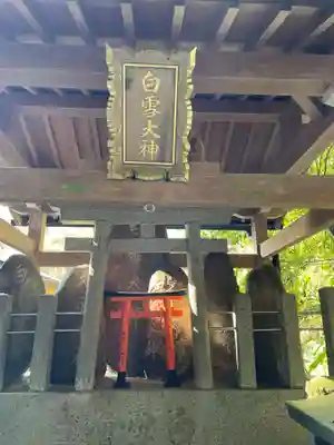 大岩大神(京都府)