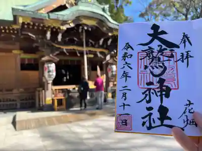 大鷲神社(東京都)