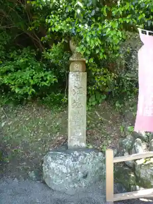 江地蔵尊のその他建物