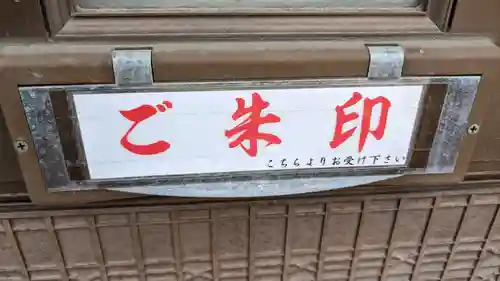 新興寺の本殿