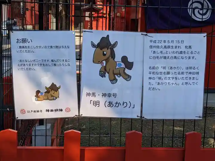 神田神社(神田明神)のその他建物