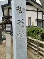 御釜神社(宮城県)