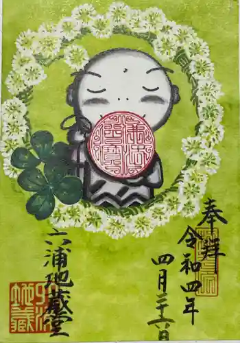 泥牛庵(神奈川県)