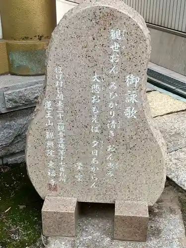 東福寺(埼玉県)