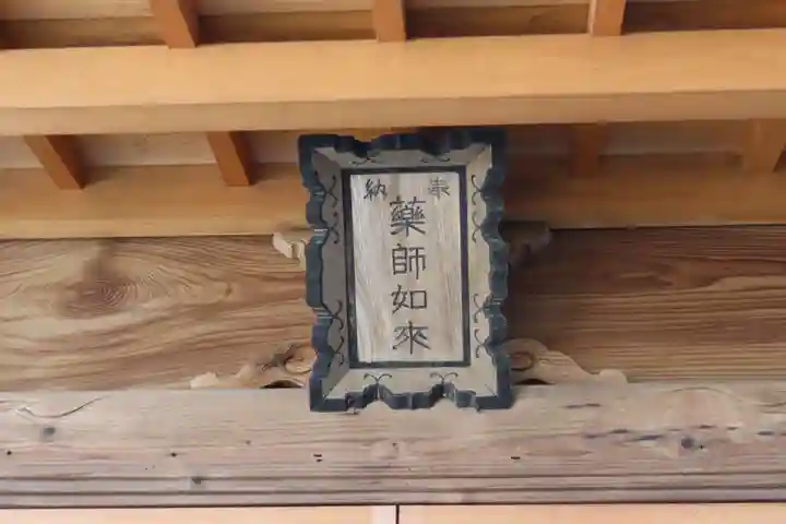 慈眼寺(東京都)