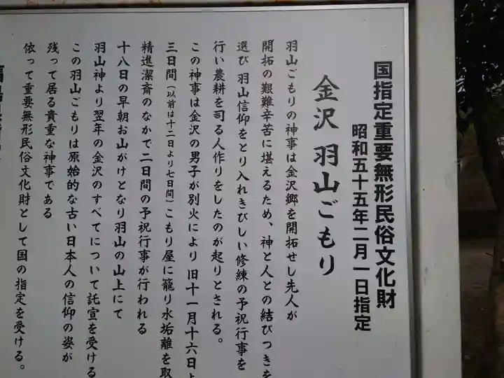 黒沼神社(福島県)