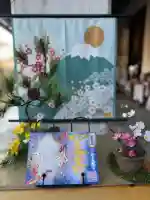 伊勢の国 四天王寺の御朱印