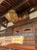 佛眼寺(福島県)