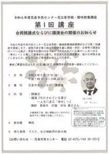 長徳寺(岩手県)(2024年04月29日(月) 21時52分54秒投稿)