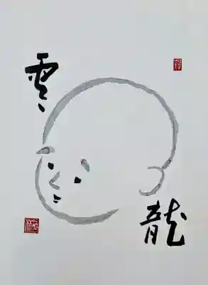 建長寺の御朱印