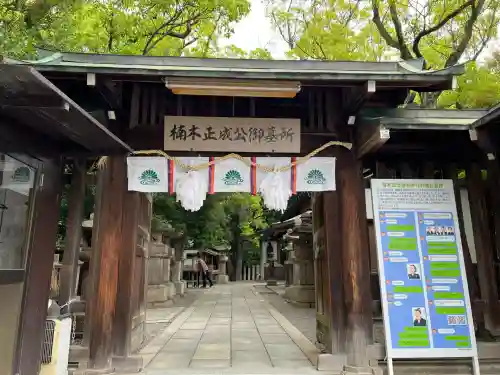 湊川神社(兵庫県)