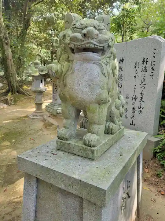 天山神社(愛媛県)