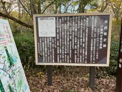 戸隠神社九頭龍社(長野県)
