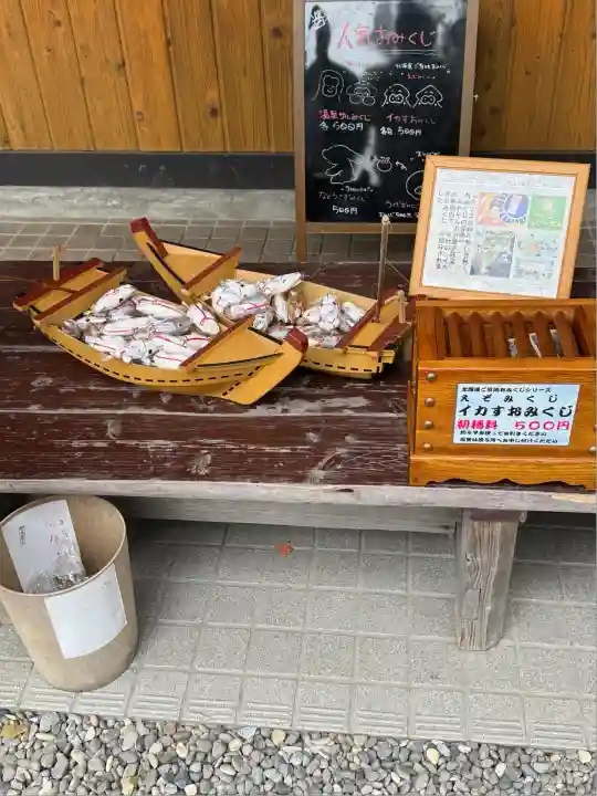湯倉神社(北海道)