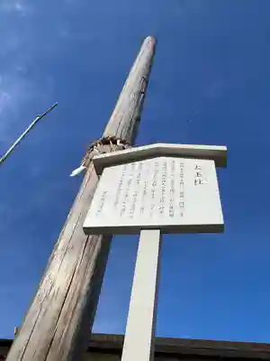 愛知縣護國神社(愛知県)