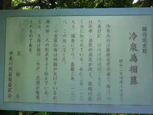 浄光明寺の歴史