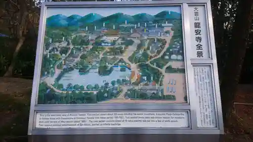 龍安寺のその他建物