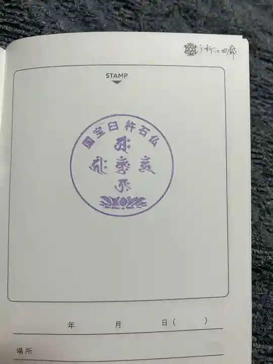 臼杵石仏(大分県)