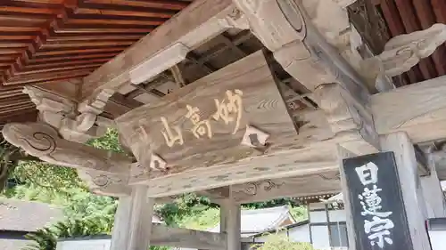 栄源寺(静岡県)