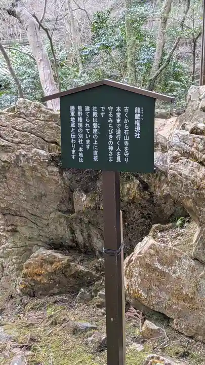 石山寺(滋賀県)