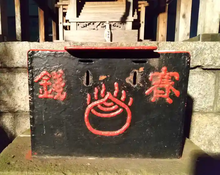 二ツ谷稲荷神社(神奈川県)