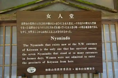 女人堂(和歌山県)