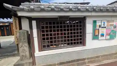 春岳院(奈良県)