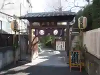 英信寺の山門・神門