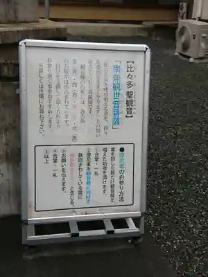 伊勢原 法泉寺のその他建物