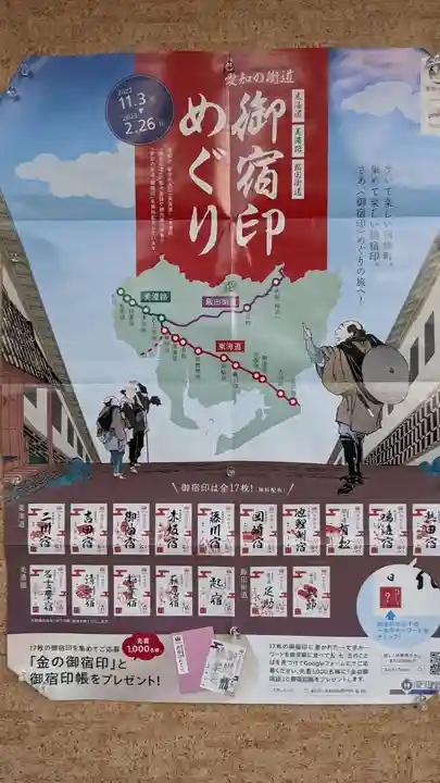 津島神社のその他建物