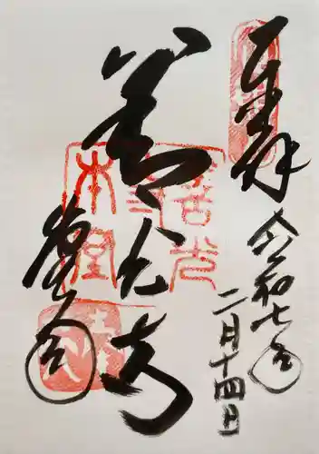 善光寺(長野県)