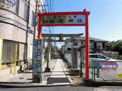 久富稲荷神社の鳥居