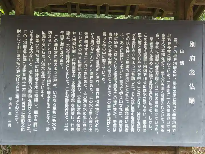 嚴島神社(山口県)