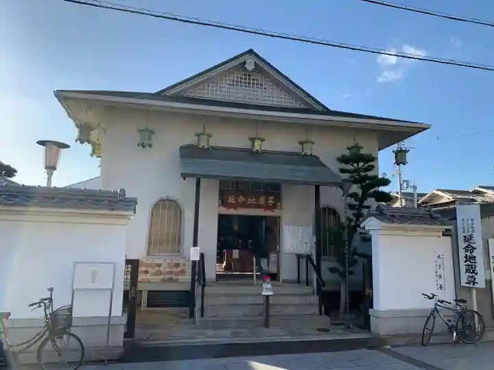 延命寺(大阪府)