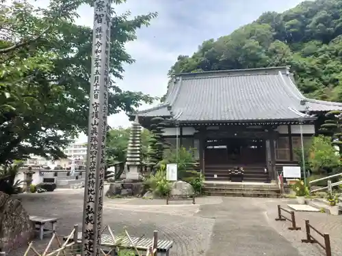 眞珠院(静岡県)
