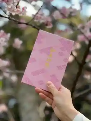 伊勢神宮内宮（皇大神宮）の御朱印帳