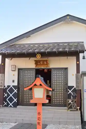 見沼大師　感応院(埼玉県)