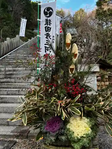 猿田彦三河神社の御朱印